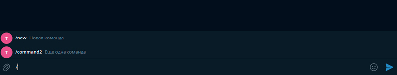 команды для telegram бота