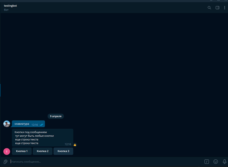 кнопки под сообщением telegram bot